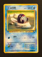 Poliwag No.060 Vending Series (No rarity, non glossy) JAP