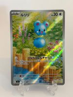 Azurill AR - m6 086 - JP - NM - Storm Emeralda