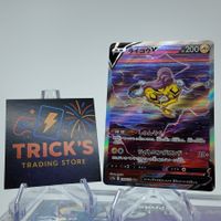 Pokémon Raikou V SAR S12a VSTAR Universe JPN