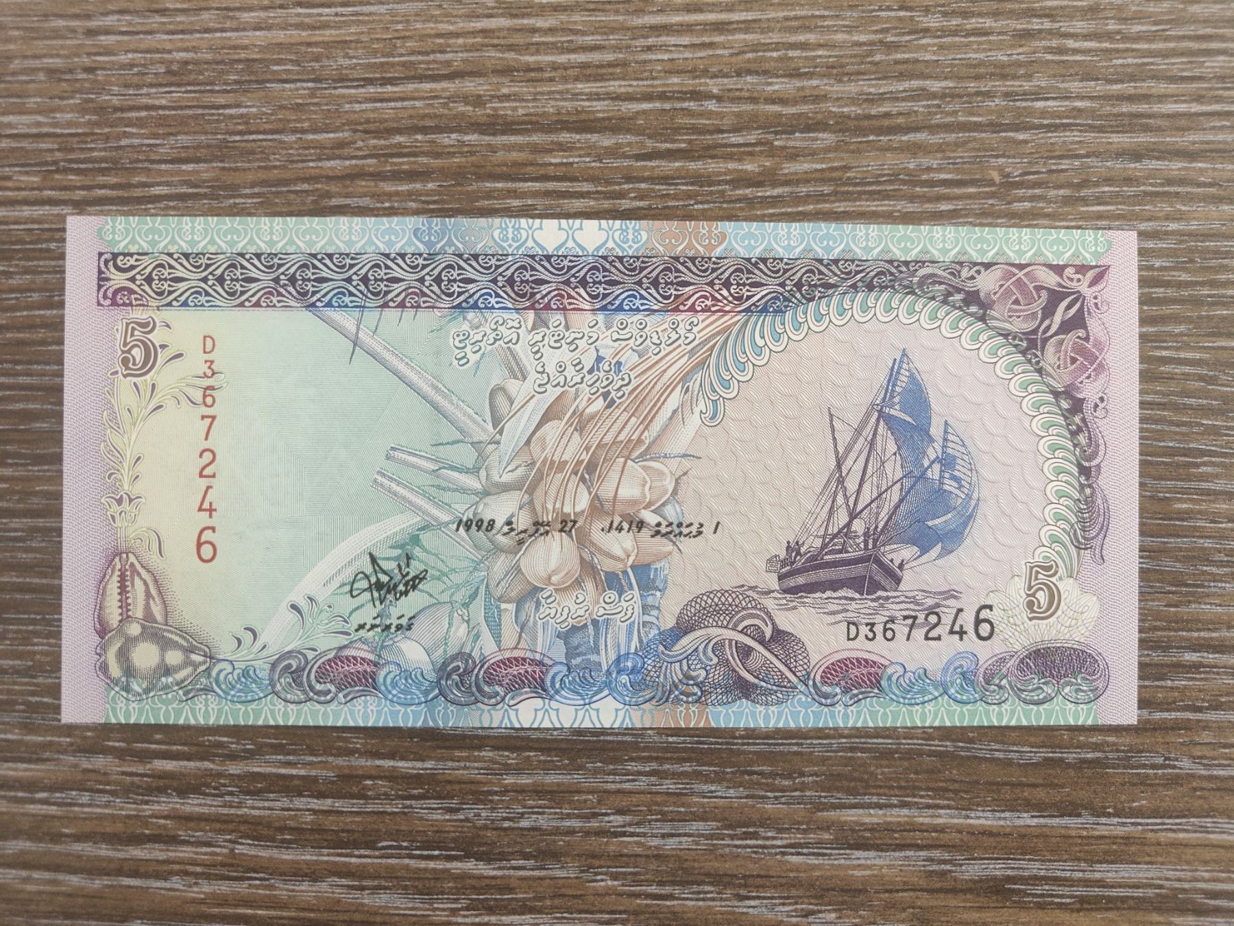 Banconote: Malediven 5 Rufiyaa 1998, unc. !!!!!!! – Nuovo (secondo la descrizione) da Flaach venduto da Lonzo99