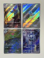 Pokémon 151 JP AR Set – Glutexo Schillok Bisaknosp