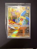 Pokemon Minun 093 SV-P