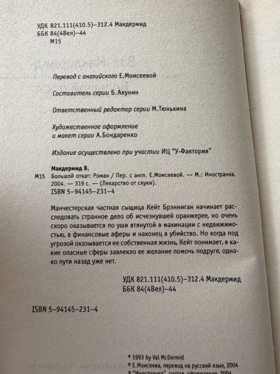 Libri: 4 Bücher auf Russisch – Usato da Winterthur venduto da tat_ky5h 5