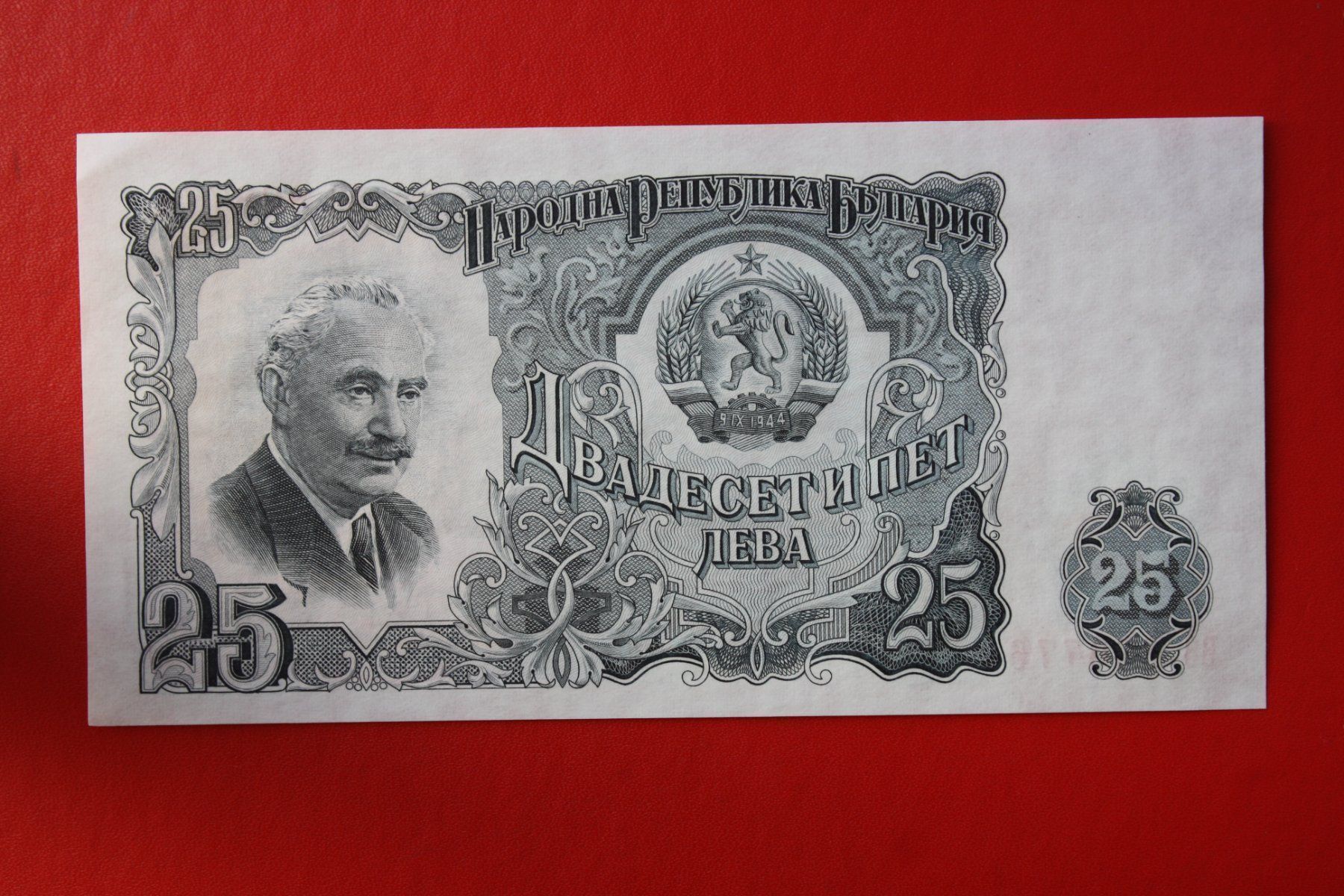Banknoten: currency banknote bulgarien 1951 – Gebraucht aus Laupen BE von Gufi57