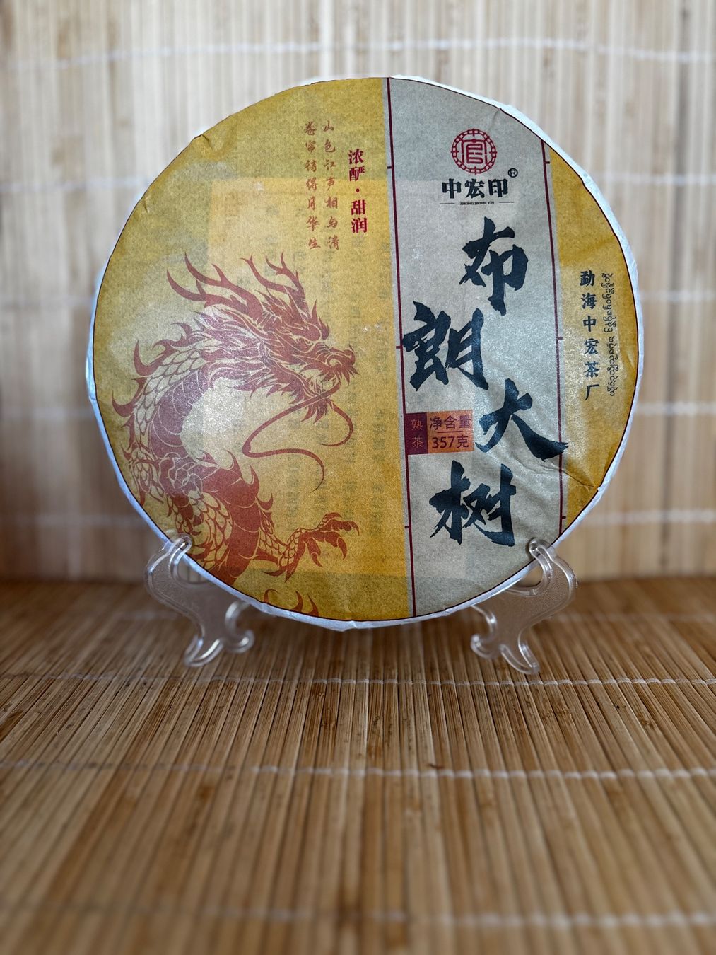 Lebensmittel & Spezialitäten: Shu Pu-Erh Tee Zhong Cha – Neu und originalverpackt aus Bern von ViksiBash 1