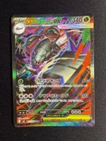 Mega Golisopod ex SAR Japanese m6