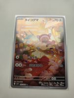 Pokemon Karte Illustration Rare Full Art ab 1 CHF Hit selten