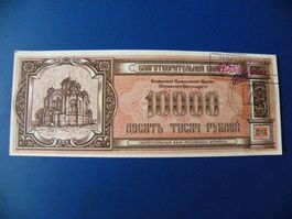 Belarussische 10000 Rubel Banknote von 1994, Zustand Wie Neu