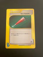 Full Heal Pokemon Card 132/141 VS Series