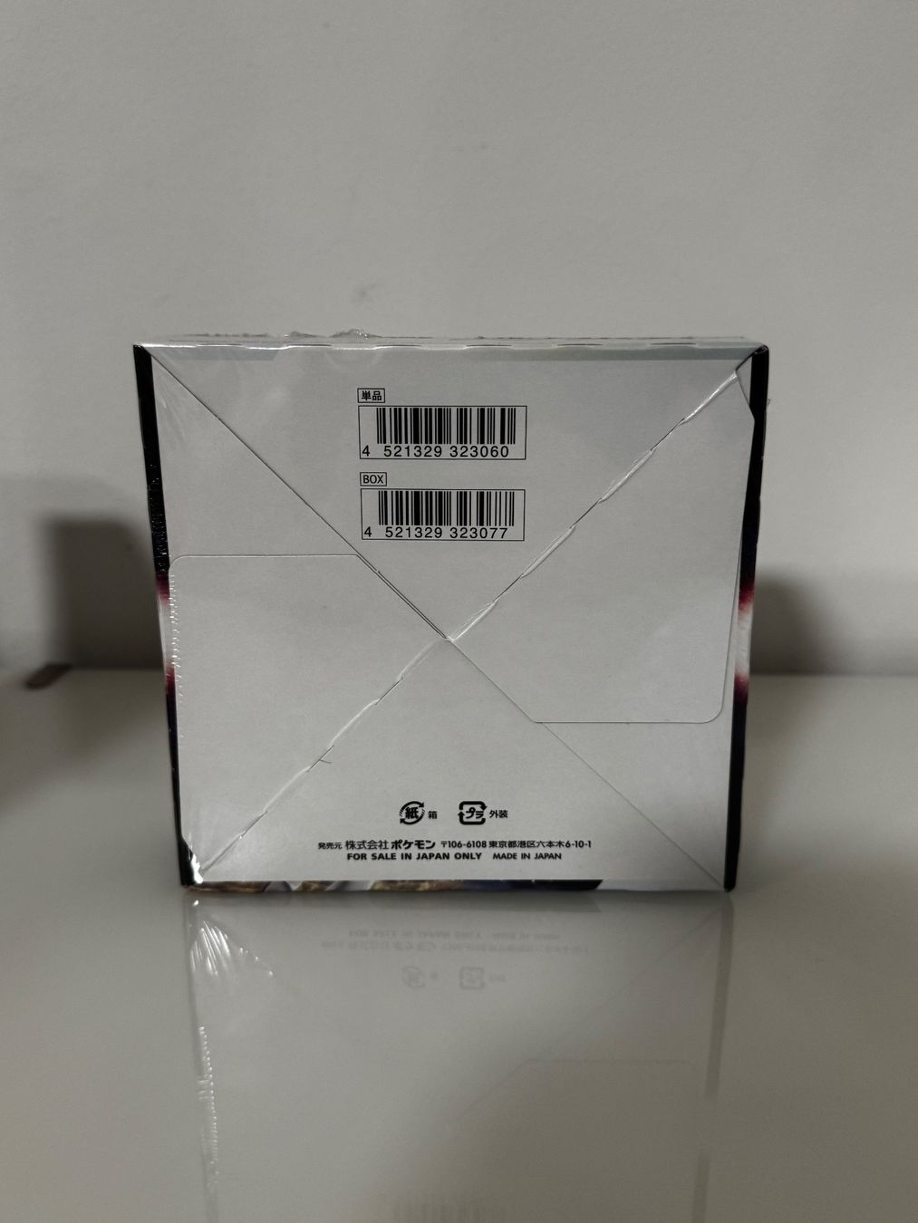 Pokémon Carte collezionabili: Pokémon Star Birth - Display JPN – Nuovo e nell'imballaggio originale da Baar venduto da uncommon2 1