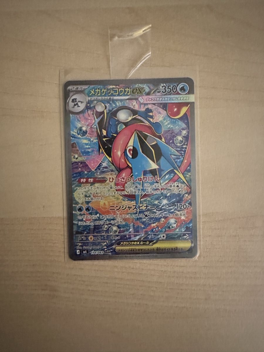 Pokémon Carte collezionabili: Mega Greninja ex m4 114 JP – Nuovo (secondo la descrizione) da Derendingen venduto da gpa_t9ln 4