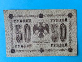 SOVIETUNION - 50 RUBLES 1918 - Sehr Schön / Très Beau