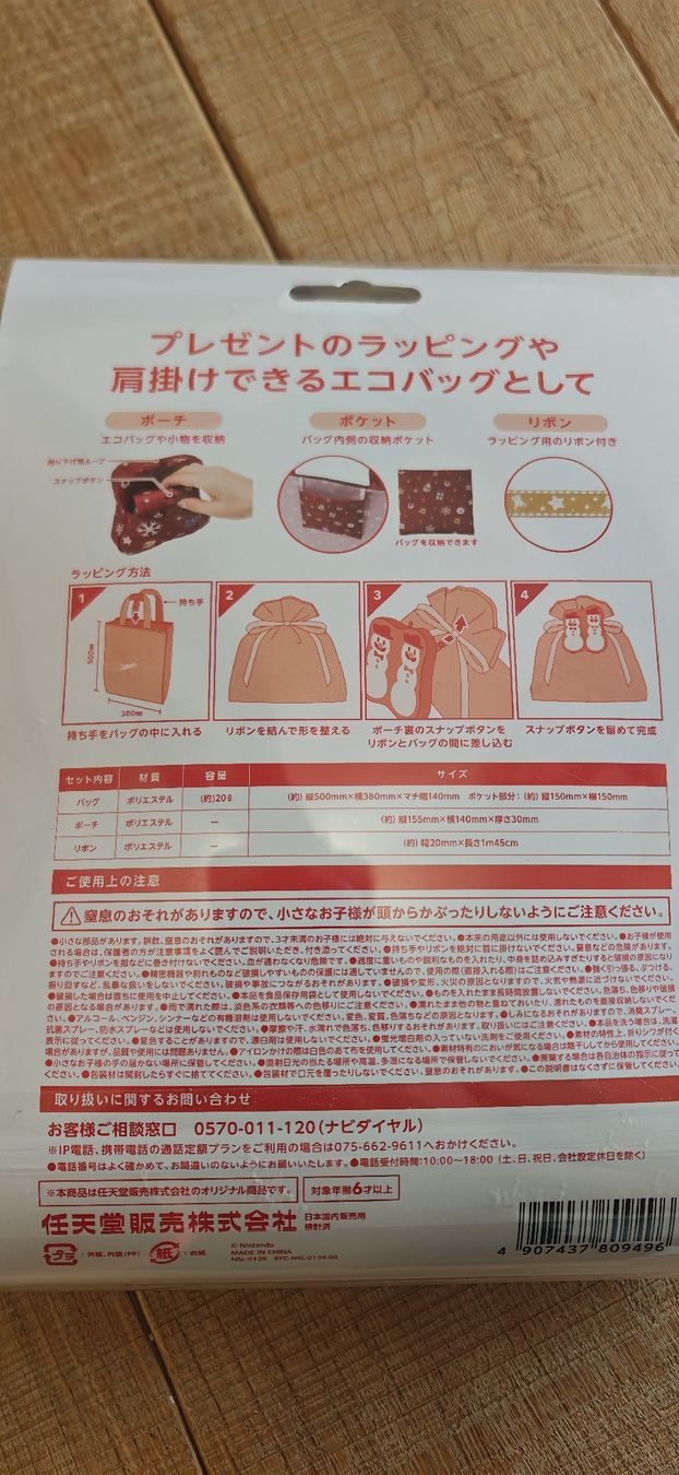 Borse: Super Mario Stofftasche – Nuovo e nell'imballaggio originale da Romanshorn venduto da Gaming-Anime_StoreCH 1