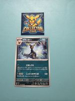Pokemon Umbreon Nachtara Mega schönes Artwork Eeveelutions