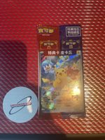 Pokemon Trading Card Pikachu 001/SVP PromoSpecial Editio