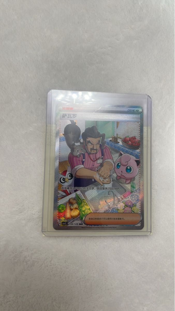Pokémon Sammelbilder & Trading cards: Pokemon Card Trainer Saguaro 159/128 – Neu (gemäss Beschreibung) aus Wädenswil von Gmenswisscard