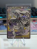 Mega Frosdedje ex (ASC 265) Erhabene Helden DE