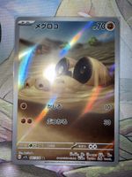 Pokemon Karte Ganovil AR japanisch 087/078 neuwertig