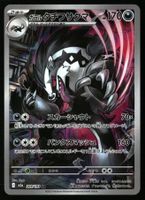 Galarian Obstagoon #209 Pokemon Japanese Mega Dream ex m2a