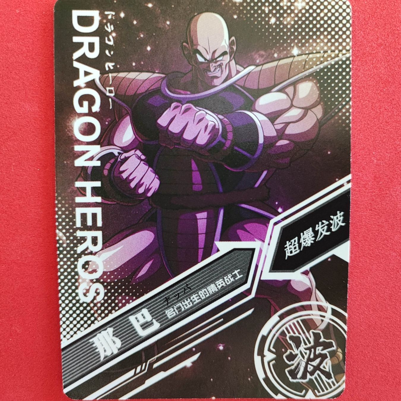 Carte collezionabili: Dragon Ball - SPECIAL SAMMELKARTE – Usato da Dübendorf venduto da kb86_MOVIE 1