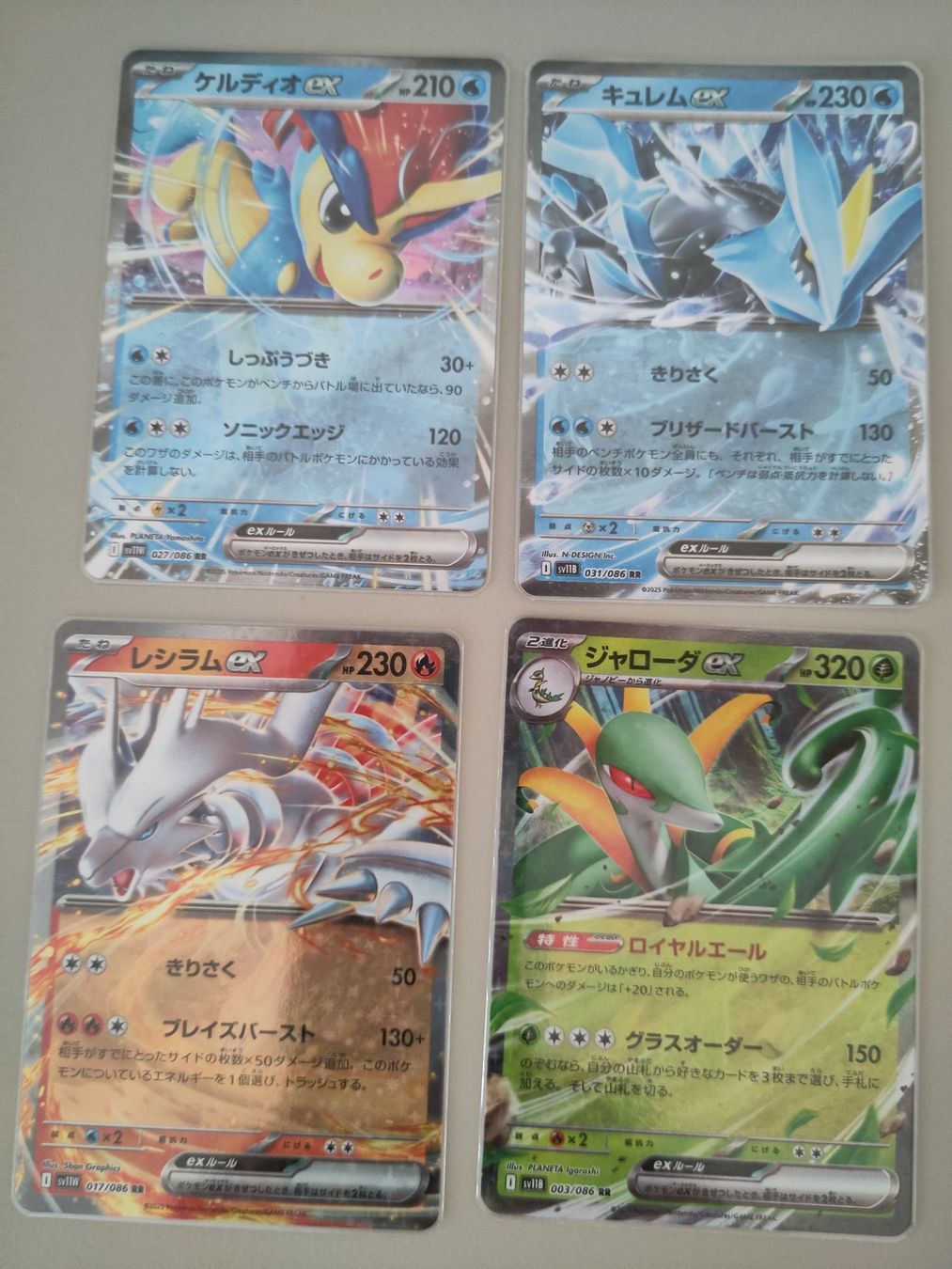 Pokémon Sammelbilder & Trading cards: Black Bolt/ White Flare EX lot - JP – Gebraucht aus Bern von gil_rkx8