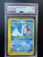 Magikarp Pokemon Web 2001 Japanese 1st Edition 035/048 PSA 7