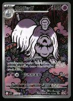 Houndstone #73 Pokemon Japanese Mega Symphonia m1S
