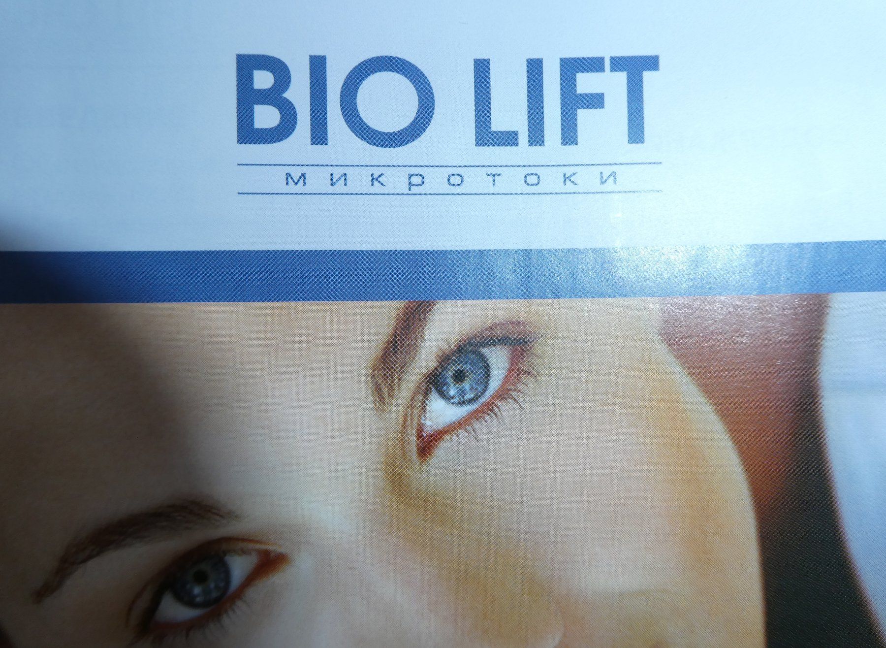 Gesichtspflege: Skin Cleaner  + Bio Lift – Neu (gemäss Beschreibung) aus Siebnen von GluckPilz5684 9