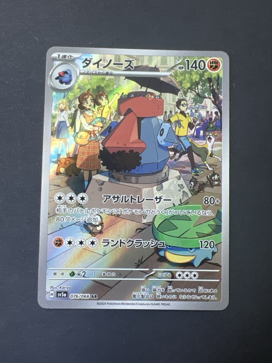 Cartoline: Carte Pokémon  – Nuovo (secondo la descrizione) da Cheseaux-Lausanne venduto da Nathan_5 5