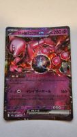 Team Rocket's Mewtwo ex #63 Pokemon Japanese Mega Dream ex