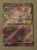 Pokemon 30th 》M6a 》Japanisch 》gemäss Bild