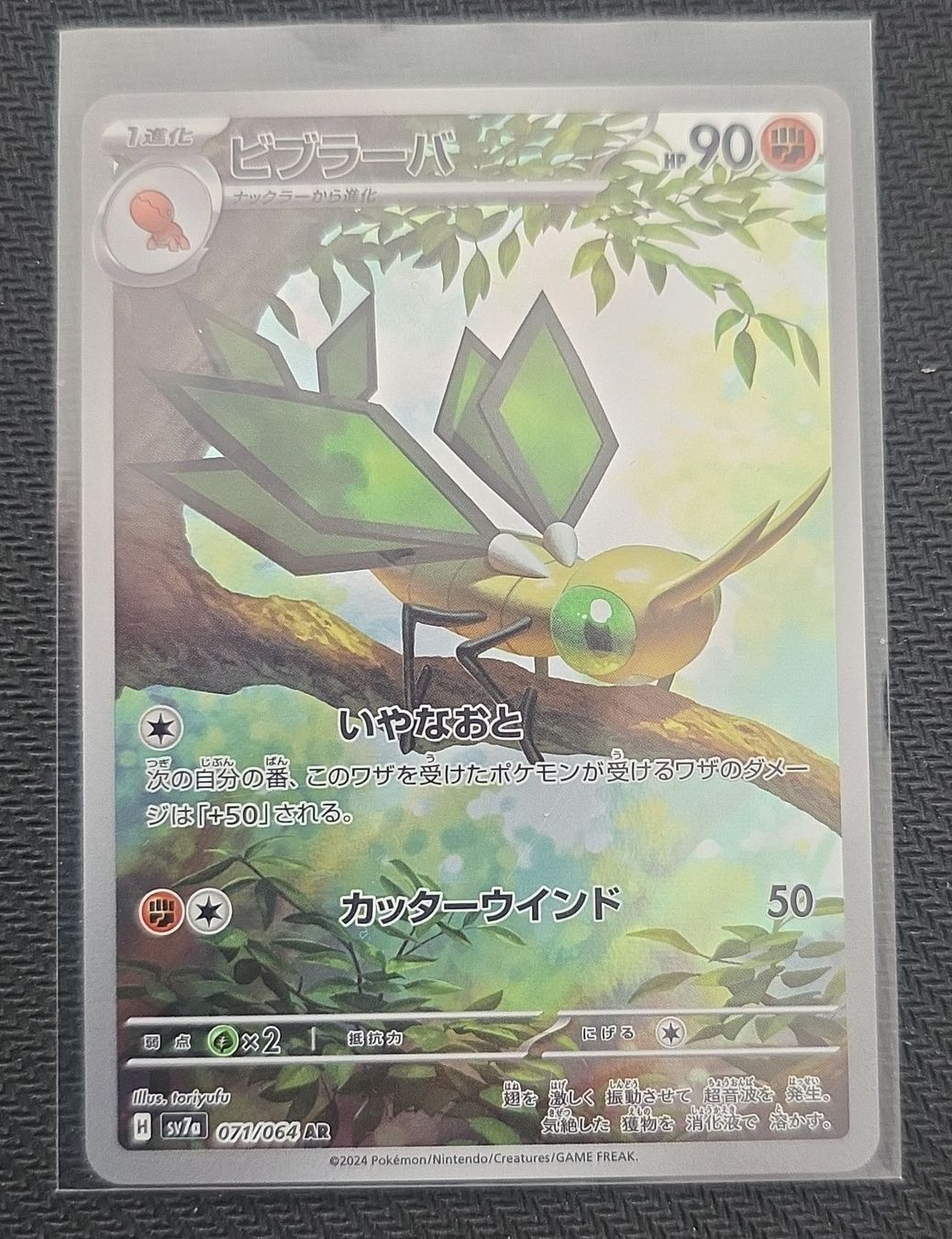 Pokémon Cartes à collectionner: Carta Pokémon Vibrava – D'occasion à Massagno par Arj87