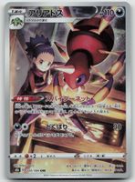 Pokemon Ariados CHR 205/184 s8b JP 2021