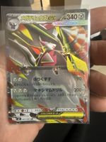 Carta Pokemon M Excadrill EX giapponese rara 063/081