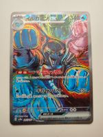 Pokemon Palafin Ex Illustration Rare Terastal Festival JAP