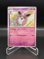 Wigglytuff (sv4a 252) - Shiny