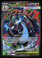 Mega Glurak X ex Pokemon MEP 23 Promo