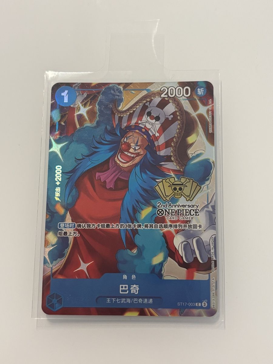 Bandai Cartes à collectionner: One Piece TCG - Buggy ST17-003 - CN – Neuf (Voir description) à Pieterlen par Mira_o7