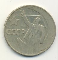 Russland Sowjetunion 1 Rubel 1967 50 Jahre Revolution