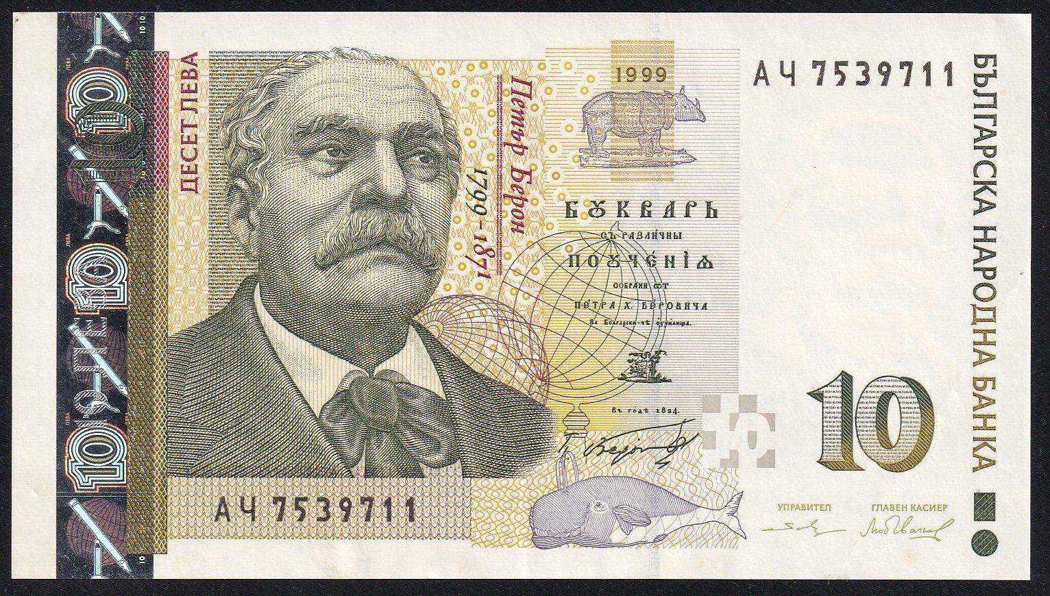 Banconote: Bulgarien 10 Leva 1999 – Usato da Brugg AG venduto da banknoten_muesli