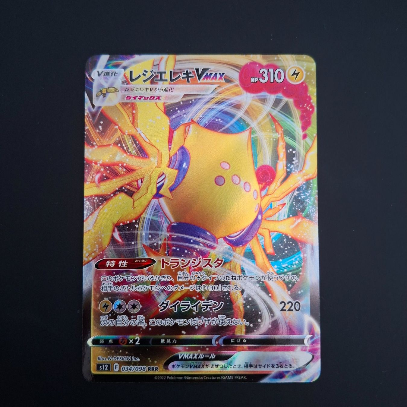 Pokémon Carte collezionabili: Regieleki VMAX #034 Paradigm Trigger S12 JAP – Usato da Biasca venduto da Sara_Poke123