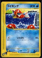 Magikarp Expedition 012/128 Pokemon JP 1st Edition