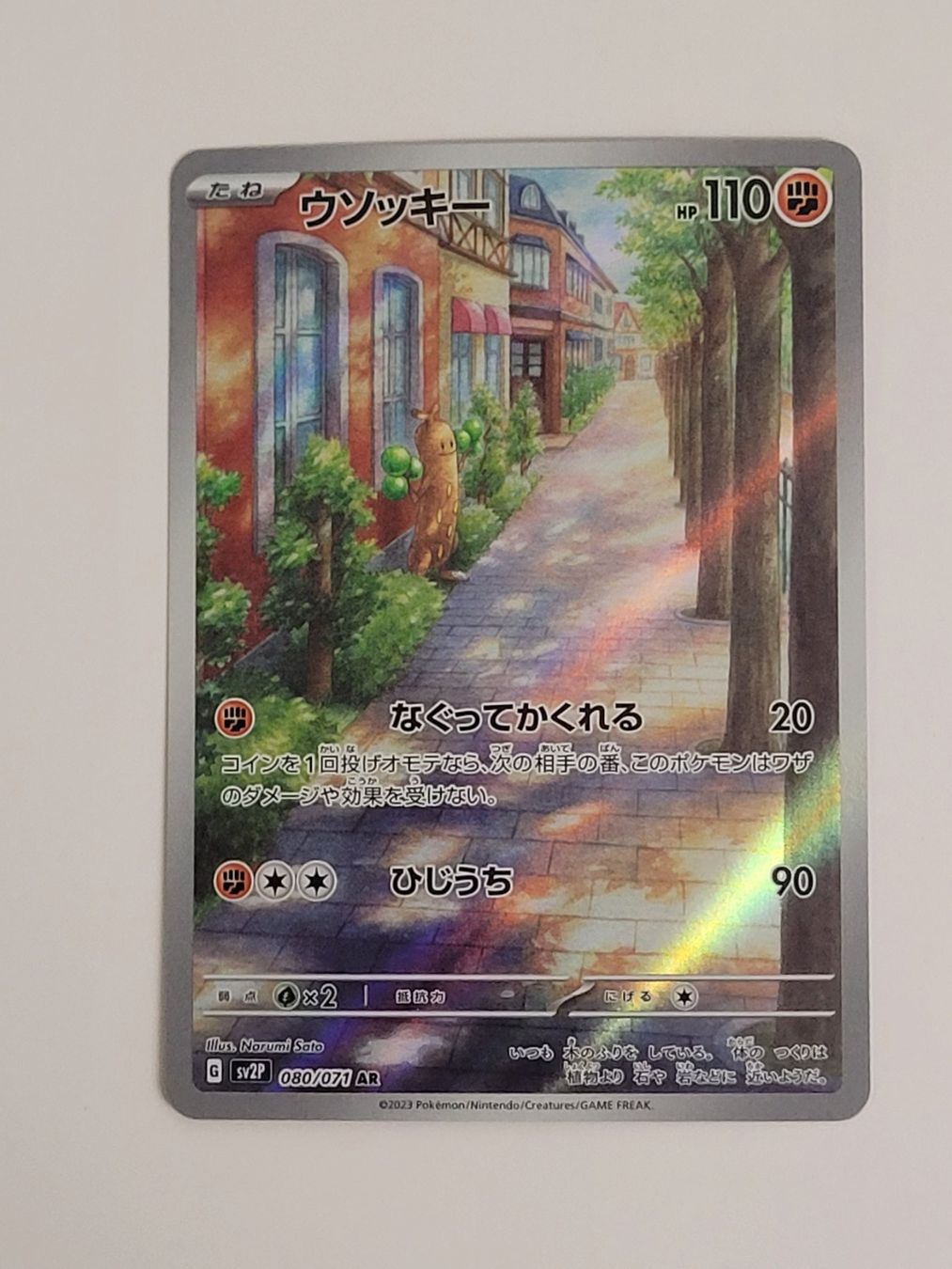 Pokémon Carte collezionabili: Pokemon TCG Sudowoodo AR 080/071 JP – Usato da Münchenstein venduto da new_akiba_store