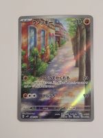 Pokemon TCG Sudowoodo AR 080/071 JP