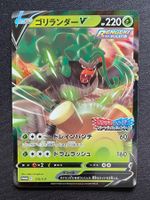 Pokemon Promo Rillaboom V 170/S-P JP 2021