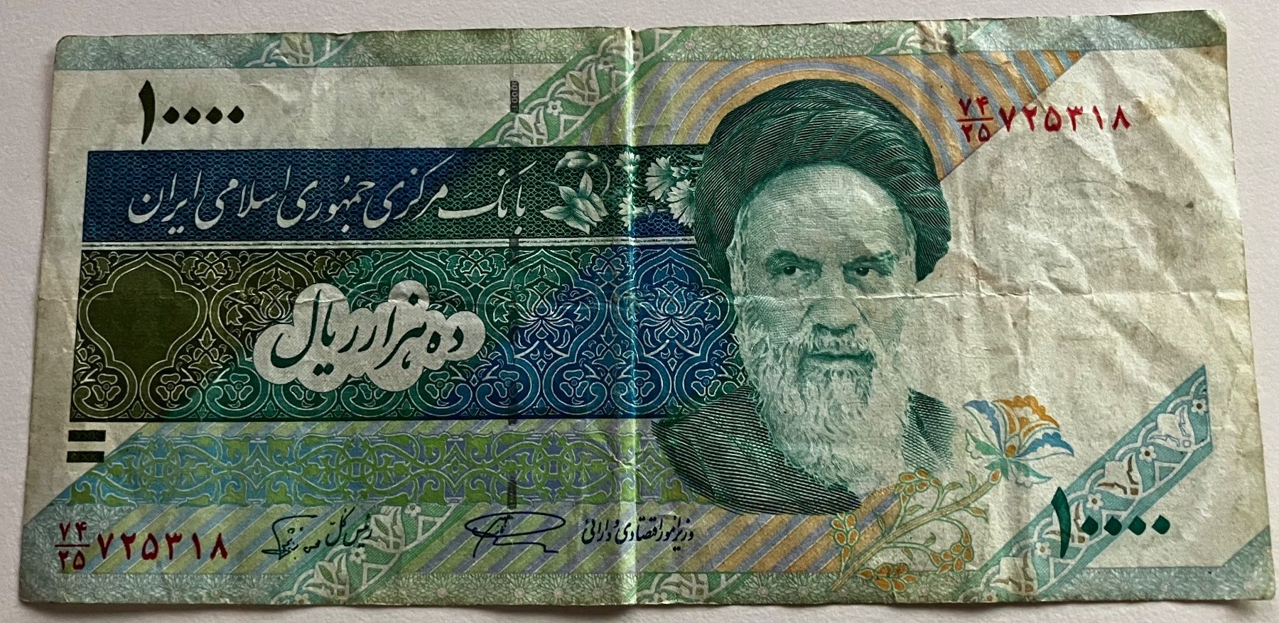 Banconote: Iran 10‘000 Rials – Usato da Algetshausen venduto da Carrhard