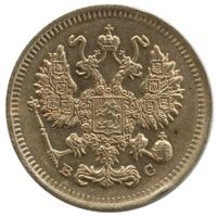 Russland / Russia 10 Kopeken 1915