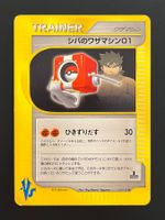 Bruno's TM 01 #123 Pokemon Japanese VS  1st Edition