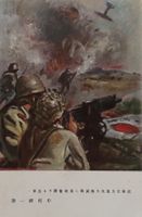 Vintage Postcard, Japan - China - Krieg, Künstler, 1920/30er