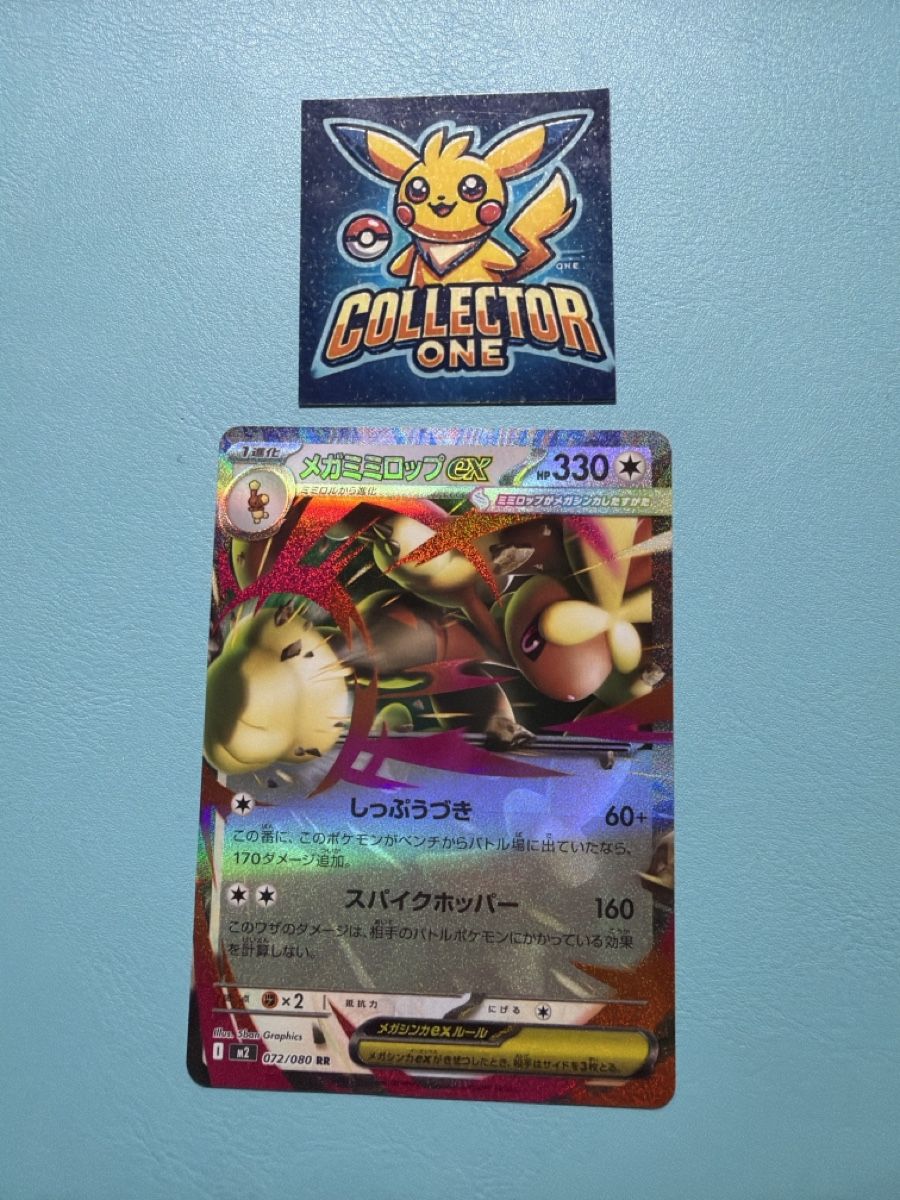 Pokémon Carte collezionabili: Pokemon Mega Lopunny EX Top Artwork selten – Nuovo (secondo la descrizione) da Lommiswil venduto da CollectorOne